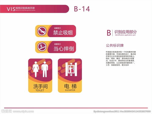 食品公司 VI 视觉 标识牌图片