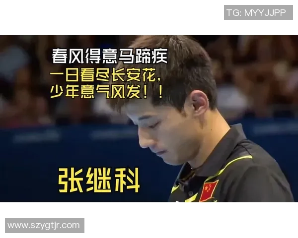 张继科逆转王皓夺得2011世界杯乒乓球决赛冠军的精彩瞬间回顾
